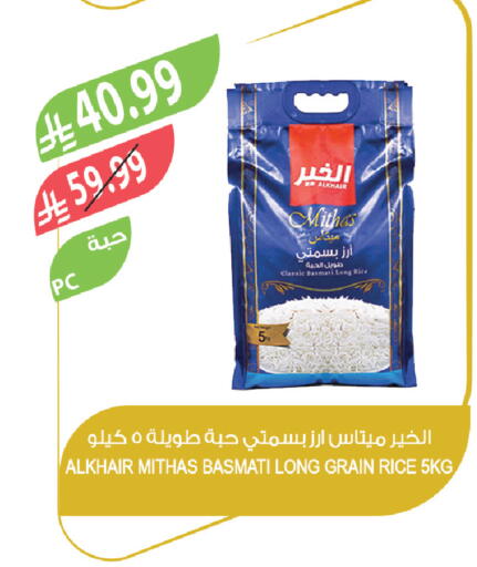 available at Farm  in KSA, Saudi Arabia, Saudi - Abha