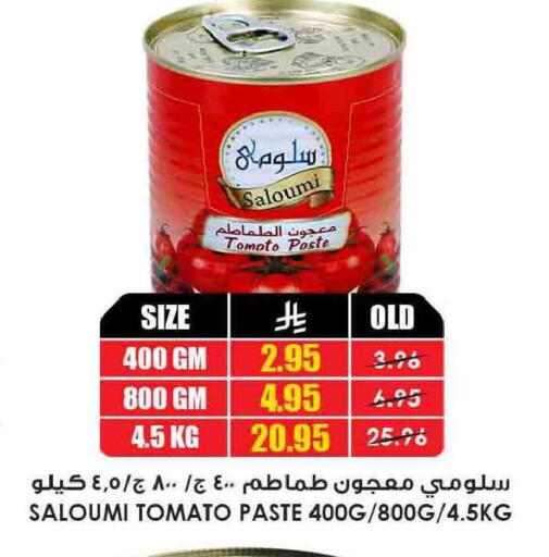 Tomato available at Prime Supermarket in KSA, Saudi Arabia, Saudi - Hail
