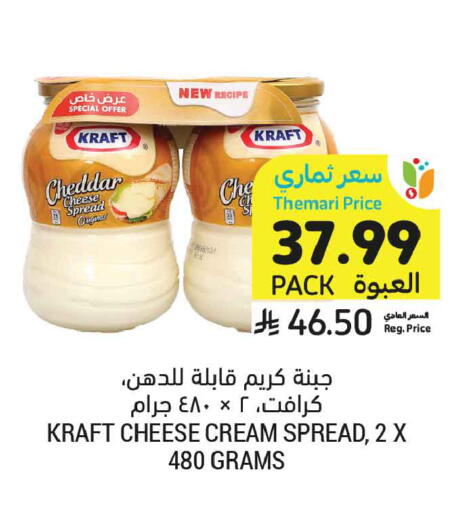 available at أسواق التميمي in مملكة العربية السعودية, السعودية, سعودية - عنيزة