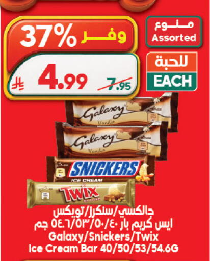 Vanilla available at Dukan in KSA, Saudi Arabia, Saudi - Jeddah