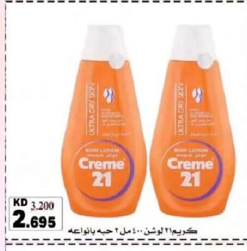available at  Al Naeem coop in Kuwait - Kuwait City