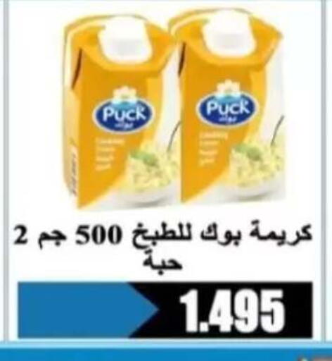 available at Al Rehab Cooperative Society  in Kuwait - Kuwait City