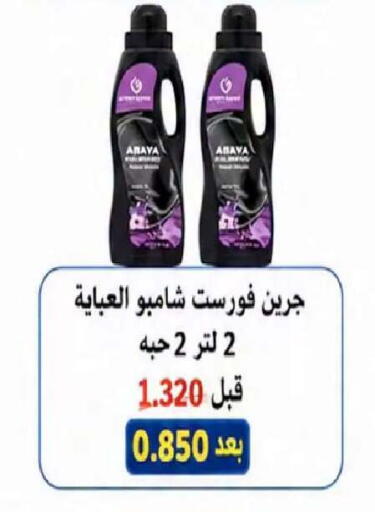 available at جمعية النعيم التعاونية in الكويت - مدينة الكويت