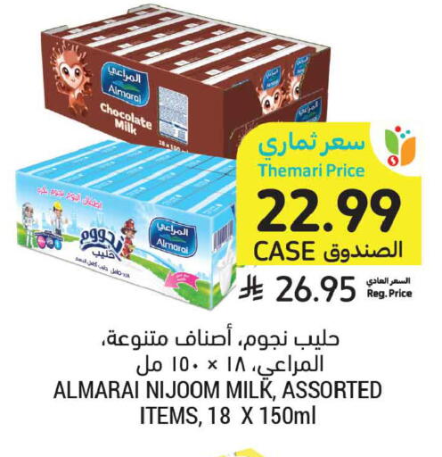 available at أسواق التميمي in مملكة العربية السعودية, السعودية, سعودية - المنطقة الشرقية