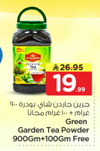 available at نستو in مملكة العربية السعودية, السعودية, سعودية - المنطقة الشرقية