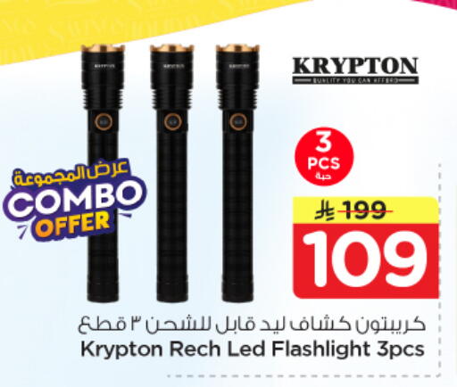 available at Nesto in KSA, Saudi Arabia, Saudi - Al Hasa