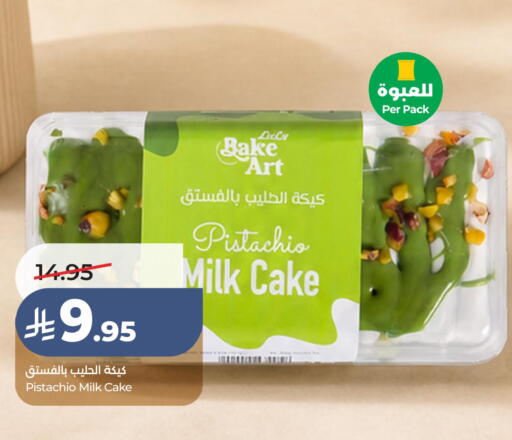 available at LULU Hypermarket in KSA, Saudi Arabia, Saudi - Al Hasa