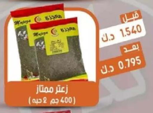 available at جمعية القيروان التعاونية in الكويت - مدينة الكويت