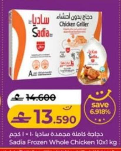 available at لولو هايبر ماركت in عُمان - صُحار‎