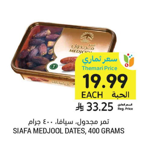 available at Tamimi Market in KSA, Saudi Arabia, Saudi - Tabuk