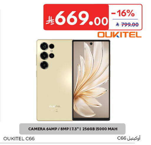 available at Carrefour in KSA, Saudi Arabia, Saudi - Sakaka