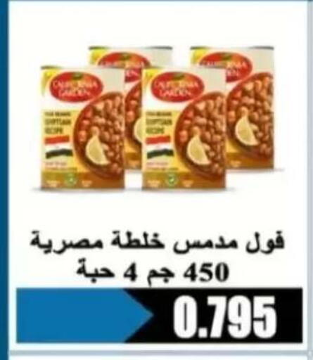 available at جمعية الرحاب التعاونية in الكويت - مدينة الكويت