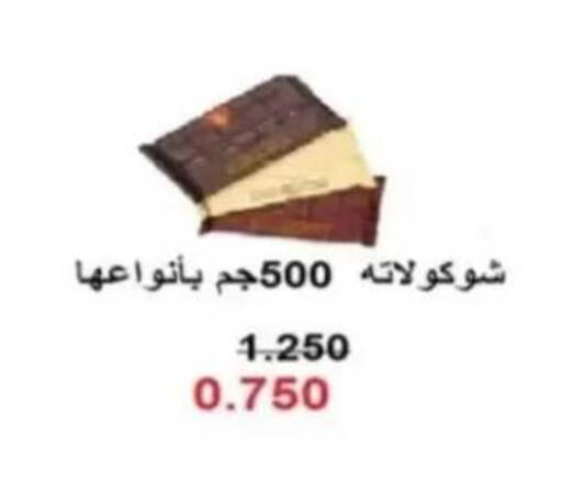 available at جمعية الرحاب التعاونية in الكويت - مدينة الكويت