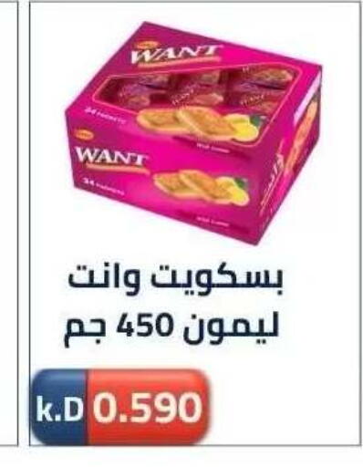available at جمعية ضاحية صباح الناصر التعاونية in الكويت - مدينة الكويت