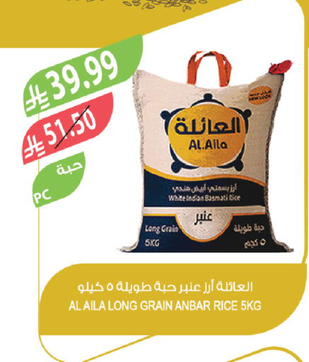 available at Farm  in KSA, Saudi Arabia, Saudi - Abha