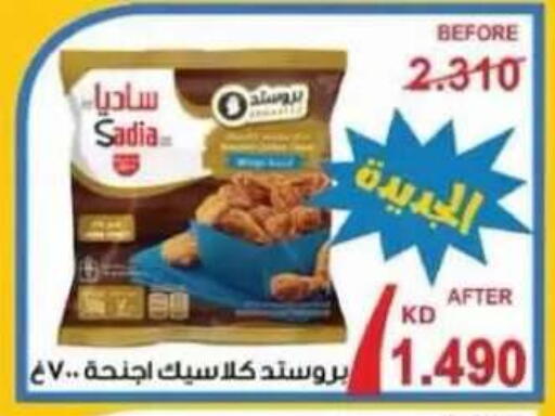 available at Egaila Cooperative Society in Kuwait - Ahmadi Governorate
