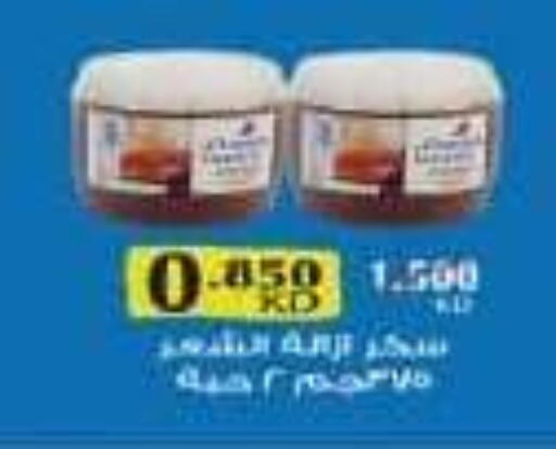 available at جمعية الفنطاس التعاونية in الكويت - مدينة الكويت