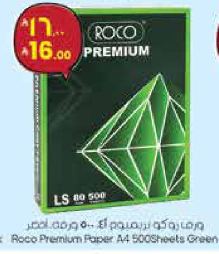 available at ستي فلاور in مملكة العربية السعودية, السعودية, سعودية - سكاكا