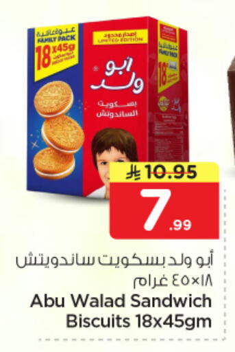 available at Nesto in KSA, Saudi Arabia, Saudi - Jubail