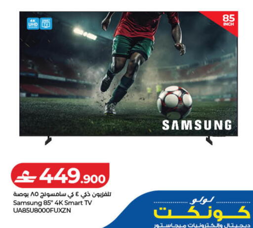 available at لولو هايبر ماركت in عُمان - صُحار‎