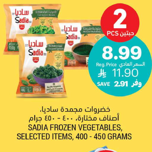 Spinach available at أسواق التميمي in مملكة العربية السعودية, السعودية, سعودية - عنيزة