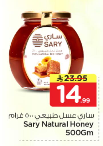 available at Nesto in KSA, Saudi Arabia, Saudi - Al Hasa