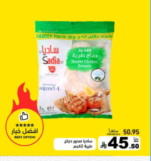 available at Aswaq Ramez in KSA, Saudi Arabia, Saudi - Hafar Al Batin