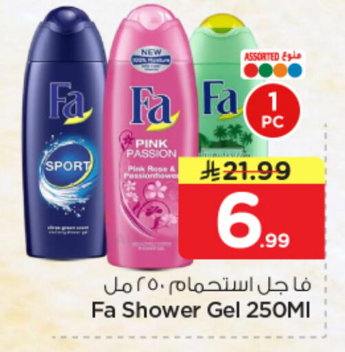 available at Nesto in KSA, Saudi Arabia, Saudi - Al Hasa