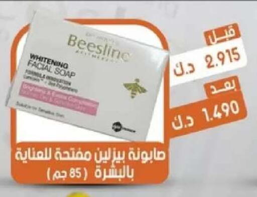 available at جمعية القيروان التعاونية in الكويت - مدينة الكويت