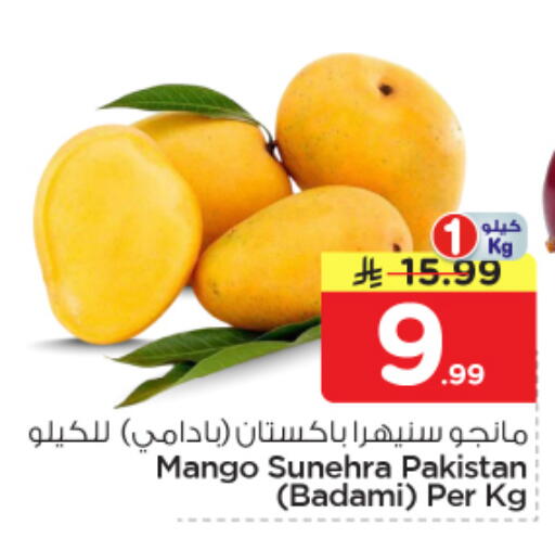 Mango from Pakistan available at Nesto in KSA, Saudi Arabia, Saudi - Al Khobar