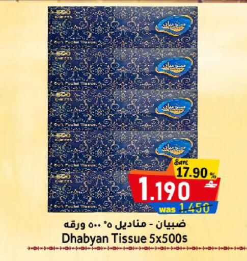 available at القوت هايبرماركت in عُمان - مسقط‎