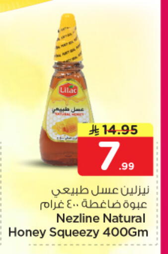 available at Nesto in KSA, Saudi Arabia, Saudi - Al Hasa