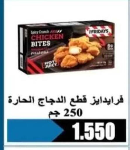 available at جمعية الرحاب التعاونية in الكويت - مدينة الكويت