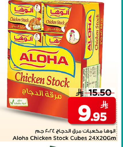 available at Mark & Save in KSA, Saudi Arabia, Saudi - Al Khobar