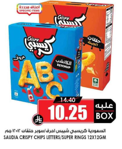 available at أسواق النخبة in مملكة العربية السعودية, السعودية, سعودية - الدوادمي