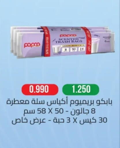 available at Hateen Co-Op Society in Kuwait - Kuwait City