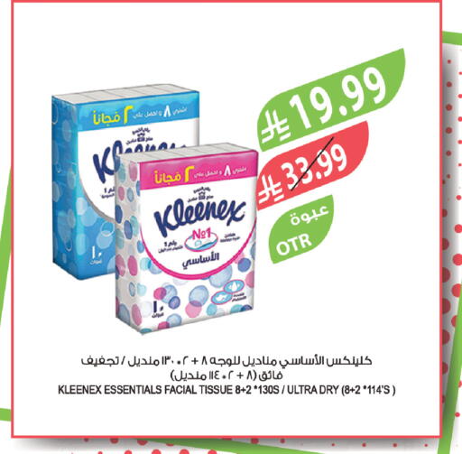 available at Farm  in KSA, Saudi Arabia, Saudi - Abha