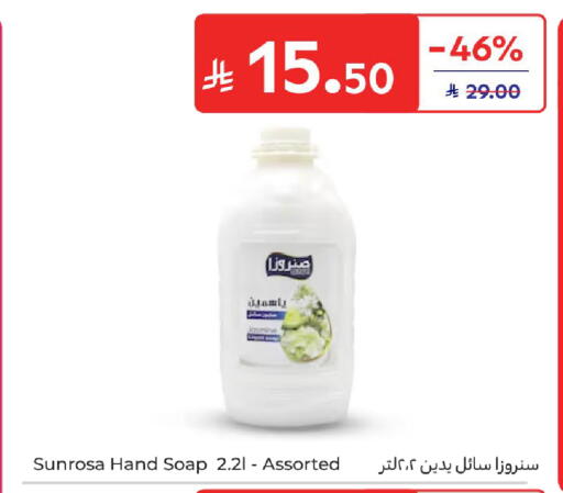 available at كارفور in مملكة العربية السعودية, السعودية, سعودية - سكاكا