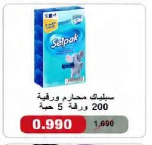 available at جمعية النعيم التعاونية in الكويت - مدينة الكويت