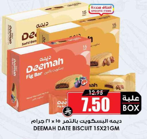 Fig Date available at Prime Supermarket in KSA, Saudi Arabia, Saudi - Hail