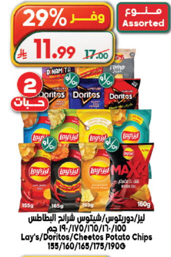 Potato available at الدكان in مملكة العربية السعودية, السعودية, سعودية - الطائف