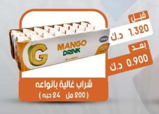 Mango available at جمعية القيروان التعاونية in الكويت - مدينة الكويت