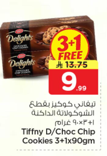 available at Nesto in KSA, Saudi Arabia, Saudi - Jubail