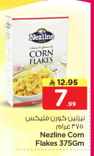 available at Nesto in KSA, Saudi Arabia, Saudi - Al Hasa