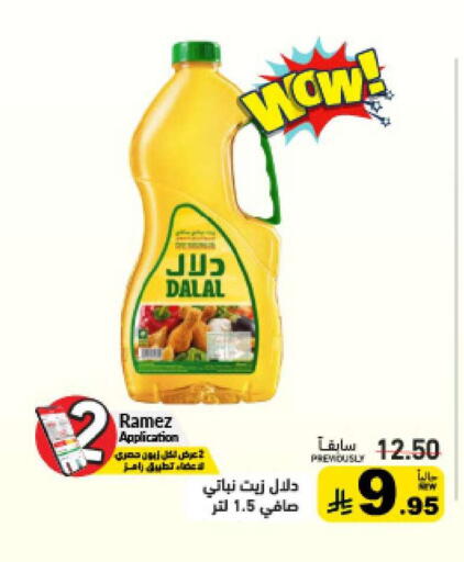 available at Aswaq Ramez in KSA, Saudi Arabia, Saudi - Hafar Al Batin