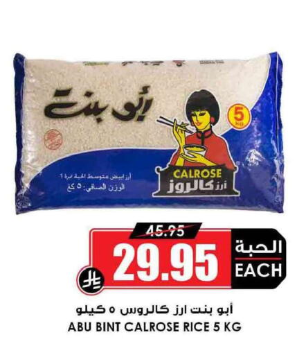 available at أسواق النخبة in مملكة العربية السعودية, السعودية, سعودية - عرعر