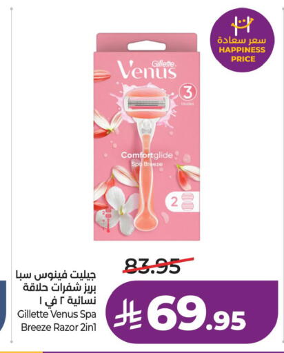 available at لولو هايبرماركت in مملكة العربية السعودية, السعودية, سعودية - الخبر‎
