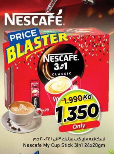 available at نستو هايبر ماركت in الكويت - محافظة الأحمدي