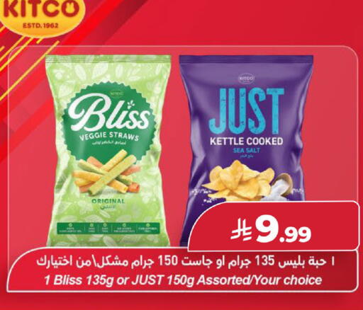 available at لولو هايبرماركت in مملكة العربية السعودية, السعودية, سعودية - عنيزة