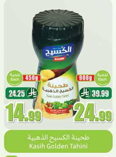 available at Othaim Markets in KSA, Saudi Arabia, Saudi - Al Hasa
